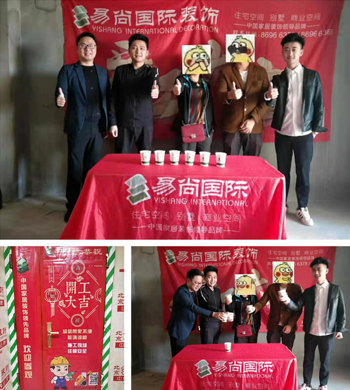 易尚國(guó)際 | 近期新開(kāi)工工地匯總（八十四）.jpg