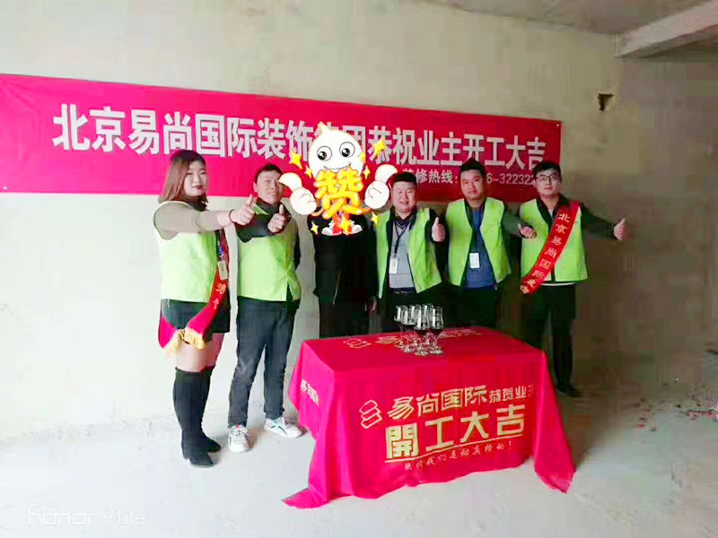 易尚國(guó)際 | 近期新開(kāi)工工地匯總（八十四）.jpg
